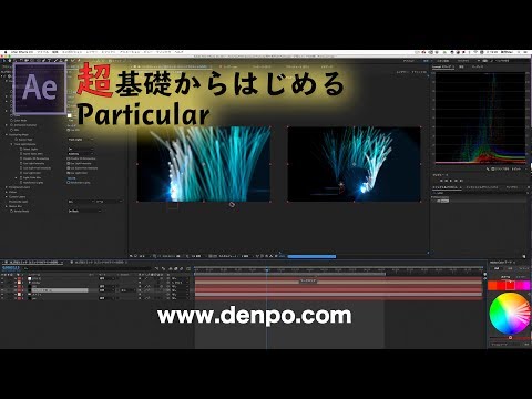 Trapcode Particular 無料