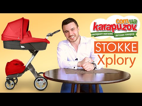 Stokke Xplory - видео обзор детской коляски 2 в 1 от karapuzov.com.ua (Стокке Эксплори) Stokke Xplory - видео обзор детской коляски 2 в 1 от karapuzov.com.ua (Стокке Эксплори)