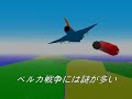 YS Flight Simulation System 2000