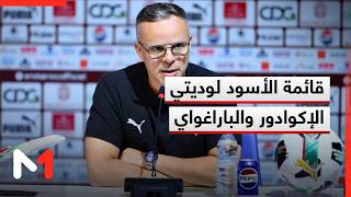 وهبي يكشف لائحة اللاعبين المستدعاة لوديتي الإكوادور والباراغواي