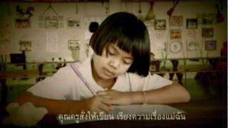 เรียงความเรื่องแม่