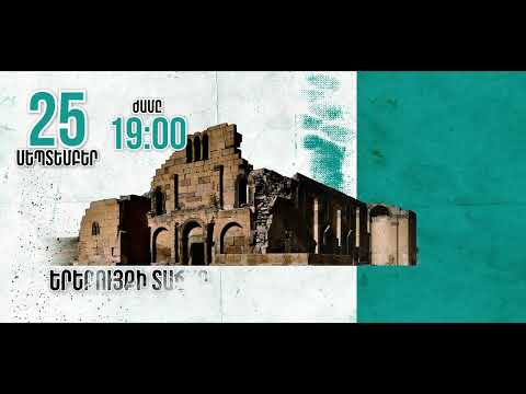 Երերույք Երերույք