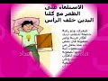  اعرف شخصيتك من طريقة نومك