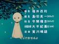 一休さん ED ～ははうえさま～