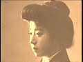 The Geisha 100 years ago \"YACHIYO\" 1904 The Geisha 100 years ago \"YACHIYO\" 1904