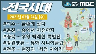전국시대