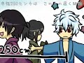 【手書き金魂】坂田ら りあっ と！