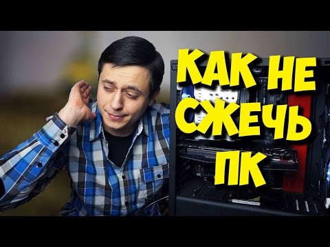 РАЗРУШИТЕЛЬ МИФОВ / ПРАВИЛЬНОЕ ОХЛАЖДЕНИЕ ПК