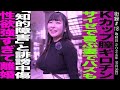 サイゼで喜ぶ妻でバズも「知的障害」と誹謗中傷/性欲強すぎて離婚…/膣ギロチン
