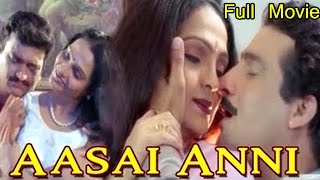 Aasai Anni – Full Length Hot Romantic Tamil Movi