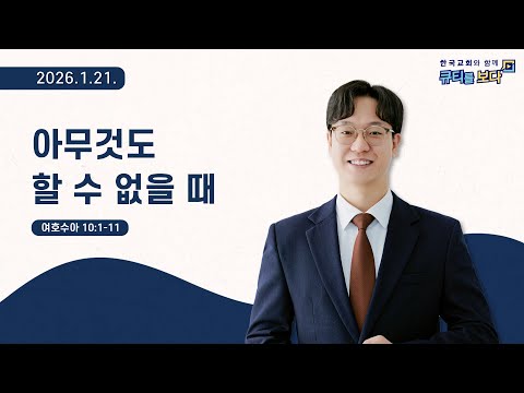 주만나