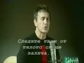 Giorgos Ntalaras-Tha Se Kseperaso (bulgarian translation)