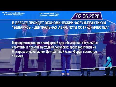 Новостная лента Телеканала Интекс 02.06.26.