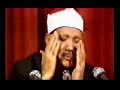 Abdul basit Abdul samad duha surah Abdul basit Abdul samad duha surah