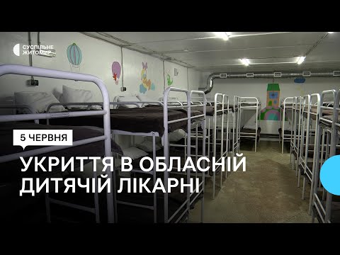 ​24 с половиной миллиона гривен потратили на ремонт укрытия в Житомирской областной детской больнице
