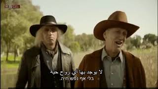 اليهود قادمون