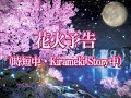 reach action pachinko   hana   mankai   kirameki (1)