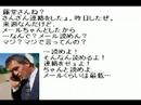 "I was speaking Japanese "