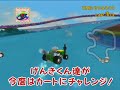 【Wiiウェア】おきらくカートWii 紹介映像