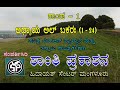 Al bakara 1-24 with kannada taranslaion