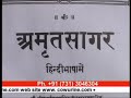 Jain's Cow Urine Therapy