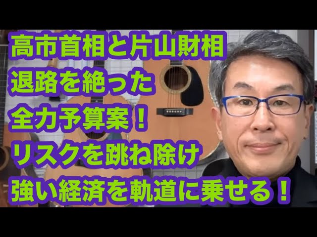 長尾孝志『退路を断った全力予算』