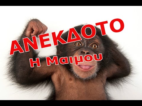 αστειο βιντεο