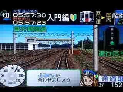 電車でＧＯ！２　入門編