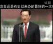 北京奥运火炬接力开始 刘翔为中国境内第一个火炬手