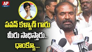RTC JAC Convenor Ashwathama Reddy Says Thanks to Pawan over His Responce about RTC Merge
