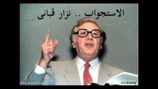 نزار توفيق قباني