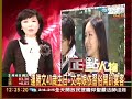 連勝文40歲生日丈母娘依習俗宴客 1