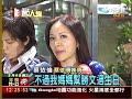 連勝文40歲生日丈母娘依習俗宴客 2
