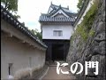 姫路城~Castle Himeji~