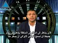 احمدين الجاد يهدد العالم انفولايف تف ابتدات منذ اليوم بتلقي مقالات وافكار وصور تحت اطار حرب نفسية اعلامية ضد ايران وبالاخص الرئيس الايراني الذي زار امريكا البارحة وجر غضب العالم، احمدين الجاد ابتدا البارحة حربه النفسية ضد العالم وضد اسرائيل بشكل خاص لذلك انفولايف تف افتتحت هذه المبادرة من اجل الرد بحرب نفسية اعلامية على الدكتاتور الايراني الذي لا يهدا ولا يجعل احدا امنا