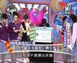 模范棒棒堂 元宵節猜燈謎(爆笑!)小煜,王子篇+多多,牙膏