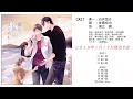 【2019年1月17日発売予定】ドラマCD「雛鳥は汐風にまどろむ」試聴④