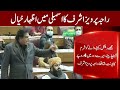 Download Raja Pervez Ashraf S.ch In National Assembly 4 February 2021 Expres News Id1l Mp3 Song
