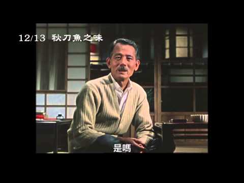 《秋刀魚之味》名人推薦｜陳玉勳導演