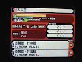 Jump Ultimate Stars Houshin Engi Jump Ultimate Stars Houshin Engi