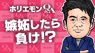 「人の成功に嫉妬したら負け、そこには学びがある」ホリエモンが恋するフォーチュンクッキーの流行を語る 堀江貴文のQ&A vol.437