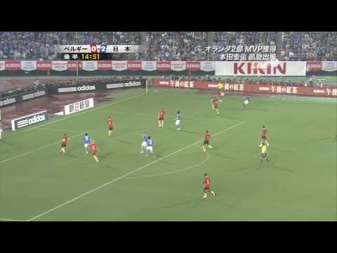May 31 2009 JAPAN 4-0 BELGIUM All goals