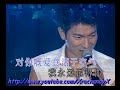 永遠記得你 - 華仔2003年演唱會