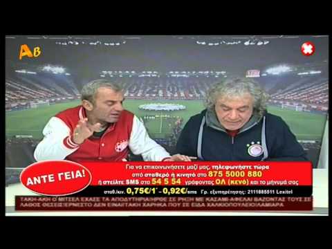 ΜΟΥΝΙΑ - Γυναίκα οπαδός του Ολυμπιακού καλεί στην εκπομπή του Τάκη Τσουκαλά ΑΝΤΕ ΓΕΙΑ και λόγου του εκνευρισμού της προηγούμενο τηλεθεατή...