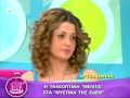 Η Χρύσα Παπά στην...