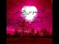 كالشموس أشرقي