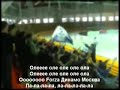 dynamo moscow songs