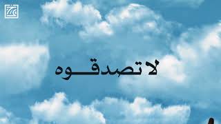 السيرة النبوية | إتعلم صلة الرحم من رسول الله - النبى كان أوصل الناس لرحمه