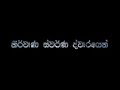 Nirwana Swarna Dwarayen.....