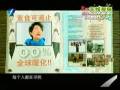 龙宽- 乐活女王/ Long Kuan - Queen of Lohas.flv